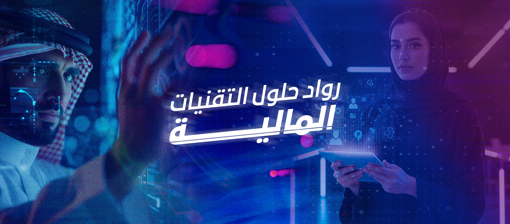 Tech Champions header