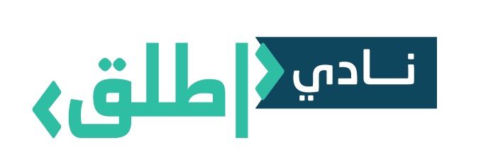نادي-اطلق (1)