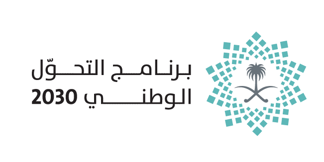 برنامج التحول الوطني